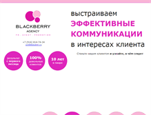 Tablet Screenshot of bbevent.ru